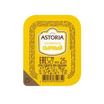 СОУС ПОРЦИОННЫЙ ASTORIA СЫРНЫЙ