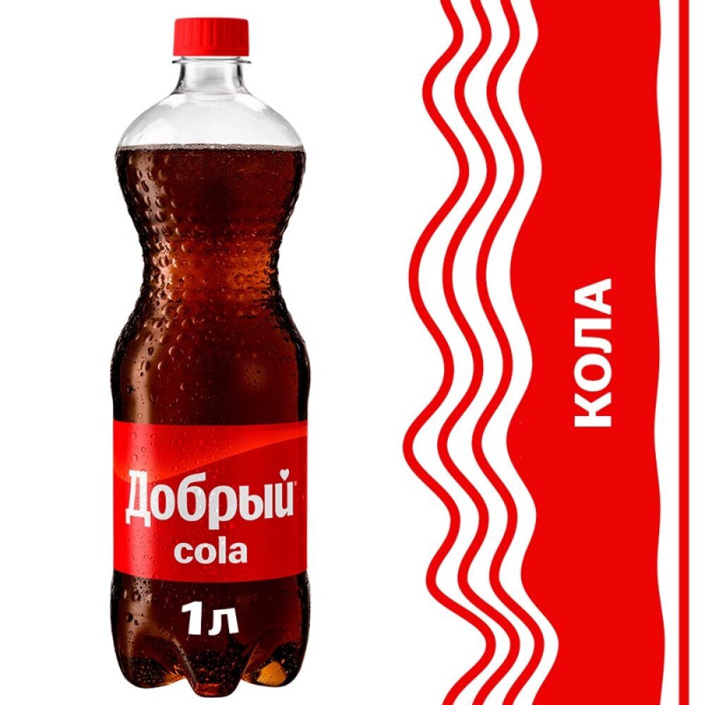 Добрый кола 1,0