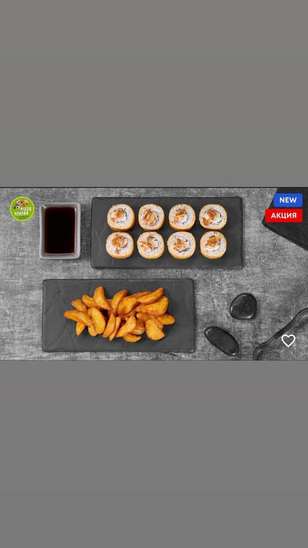 Комбо Темпура