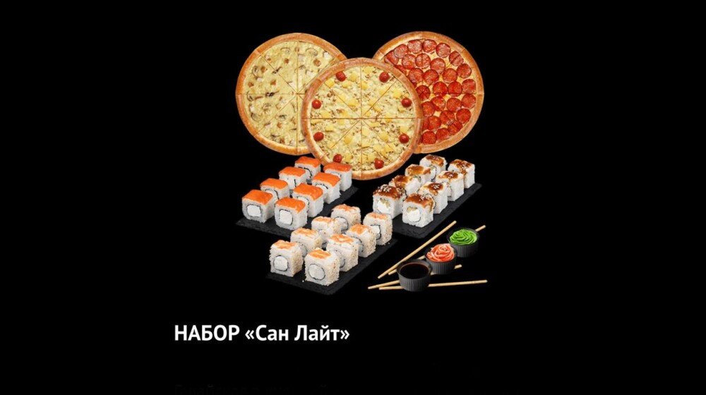 Комбо Сан Лайт