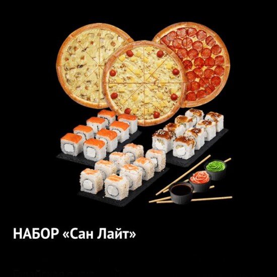 Комбо Сан Лайт