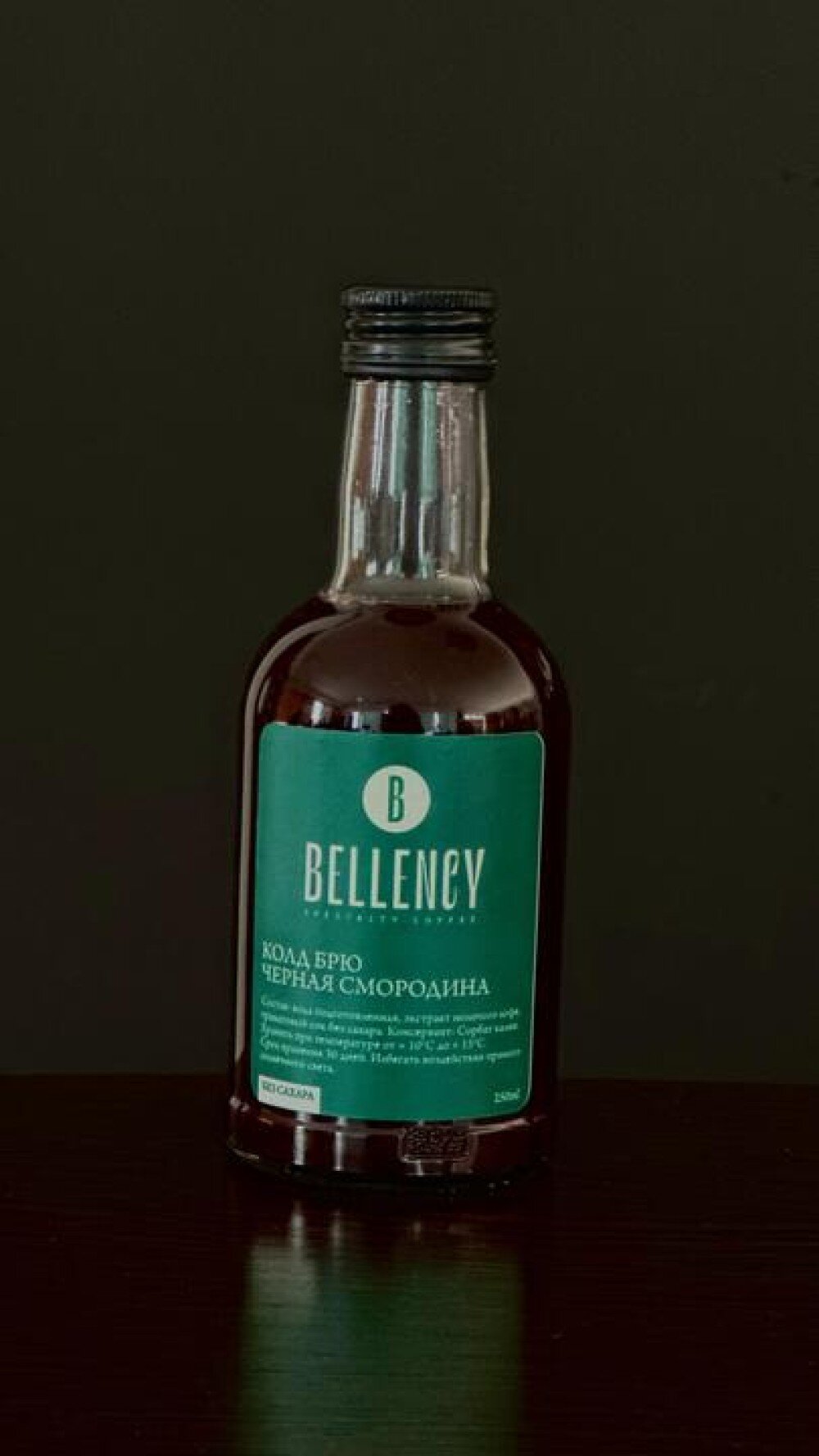 Колд Брю смородина