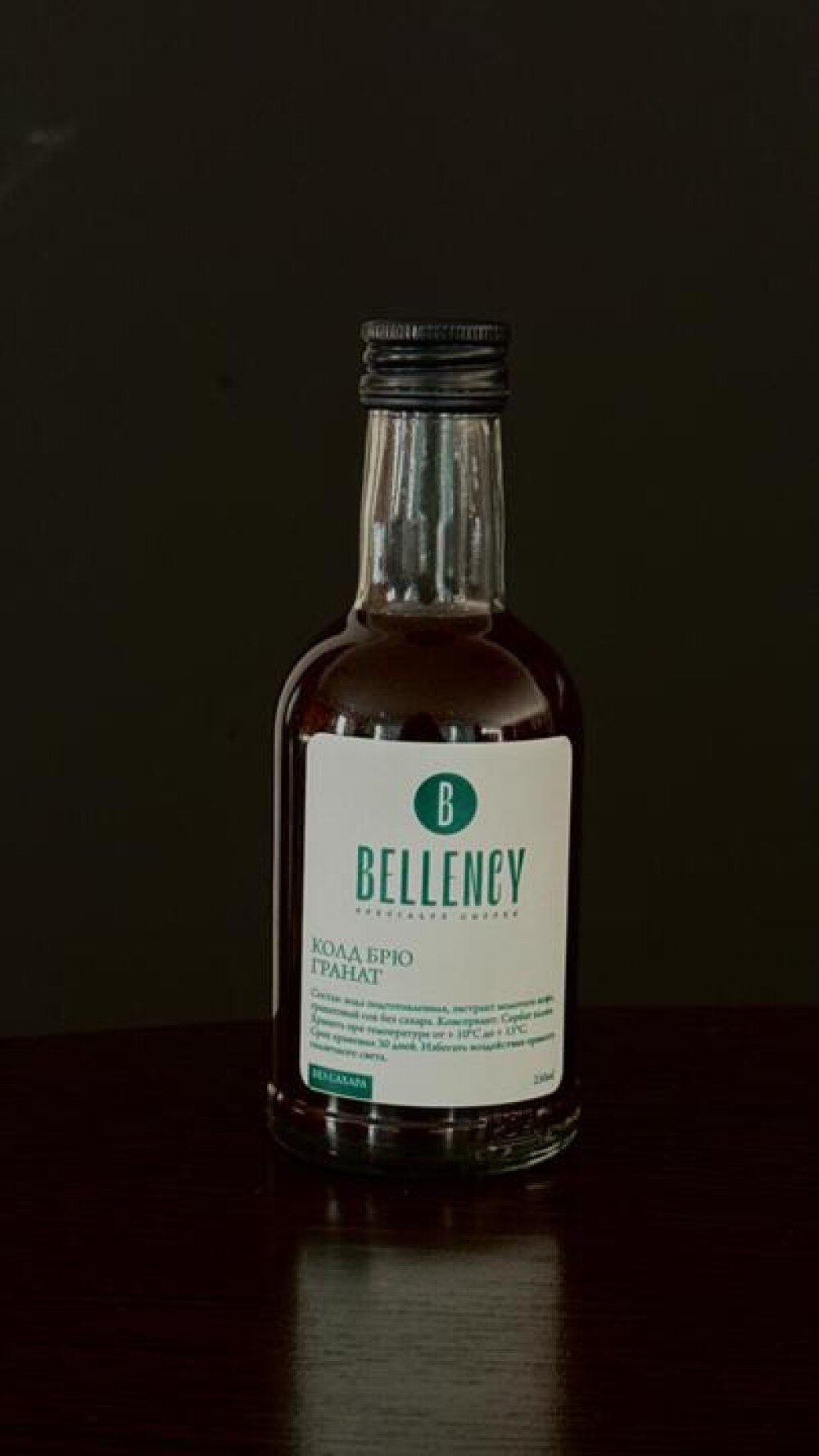 Колд Брю гранат