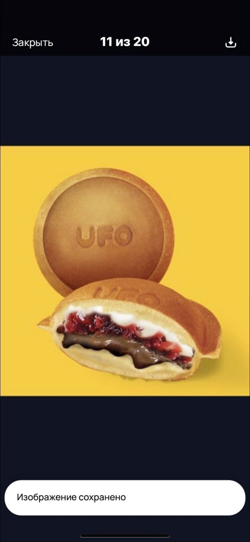 Фруктовый десерт UFO