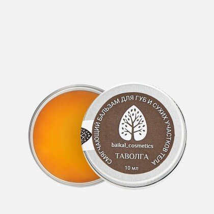 Бальзам смягчающий для губ и сухих участков тела "Таволга" 10 мл