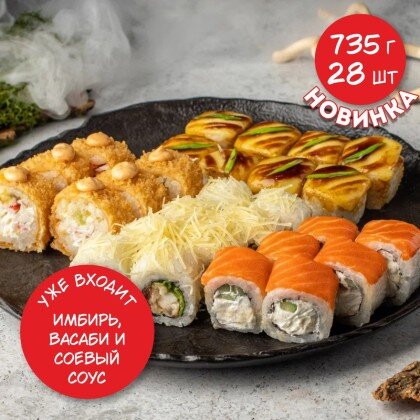 Сытый самурай 28шт 735г