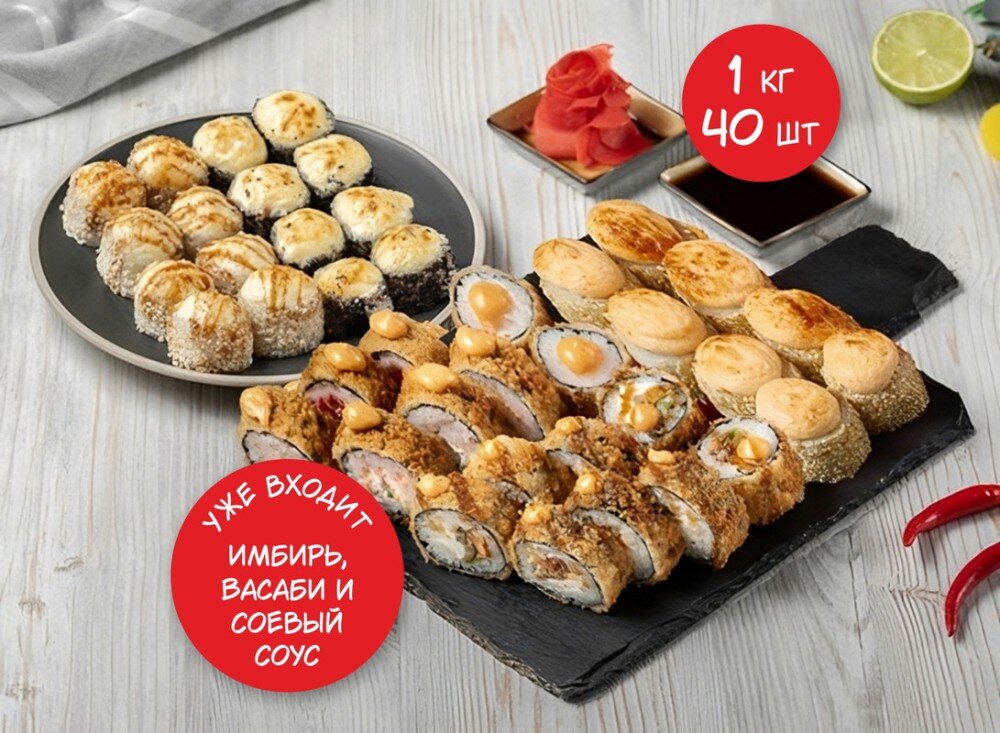 Сет Гриль гурме