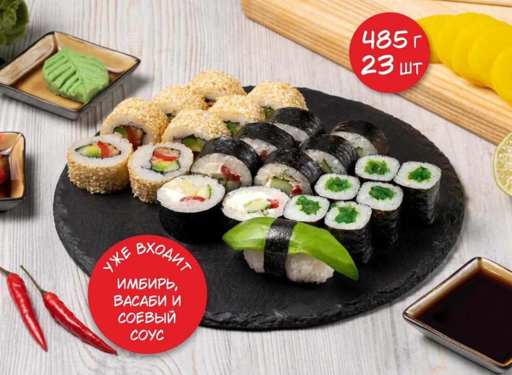 Сет Вега грин