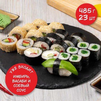 Сет Вега грин