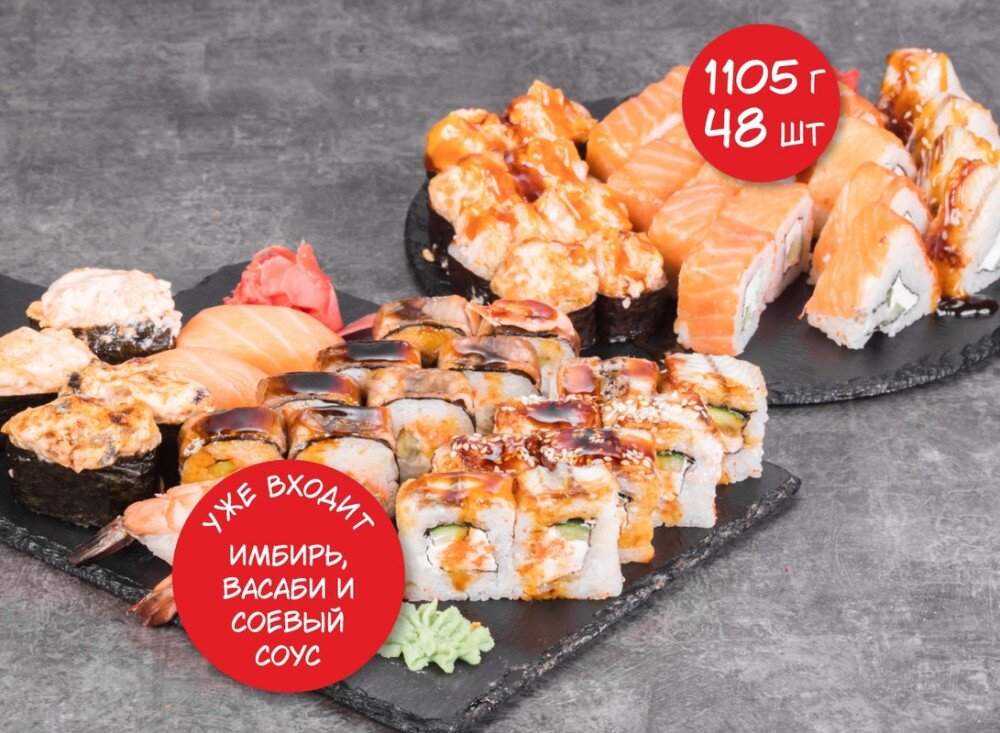 Сет Я люблю суши