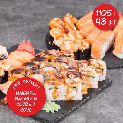 Сет Я люблю суши