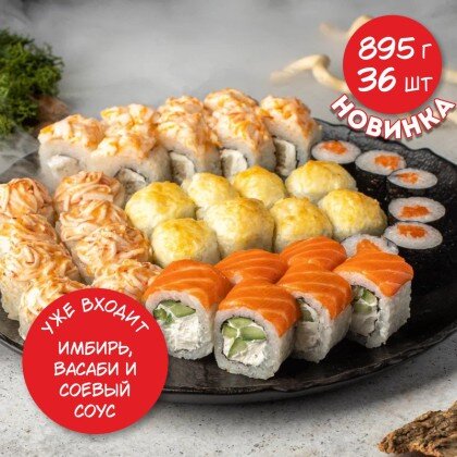 Девичник 36шт 895г