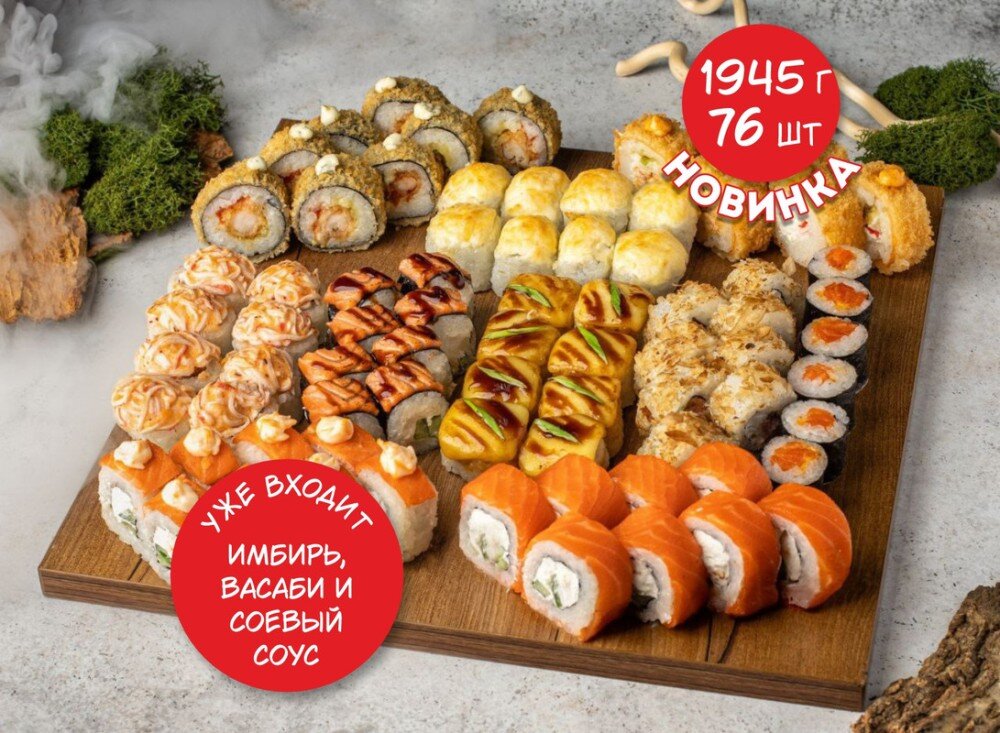 Большой босс 76 шт 1945г