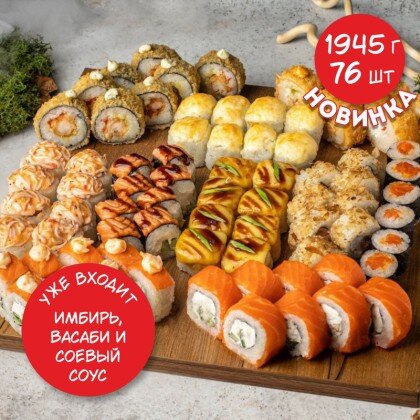 Большой босс 76 шт 1945г