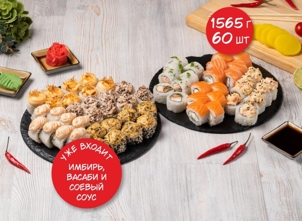 Сет Вечериночка