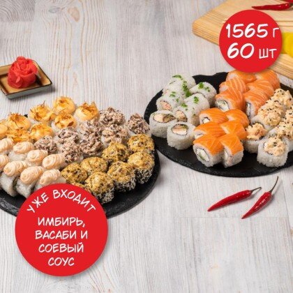 Сет Вечериночка