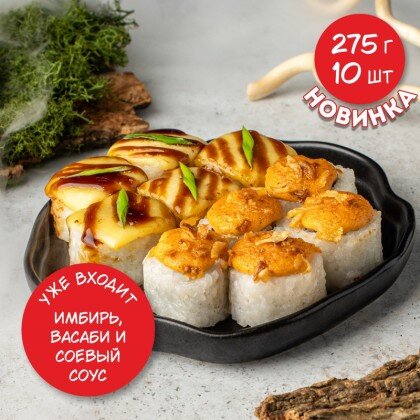 Для себя любимого 10шт 275г