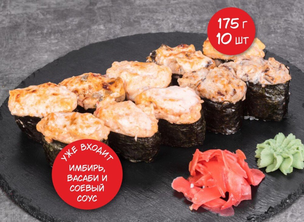 Сет Запечённый микс