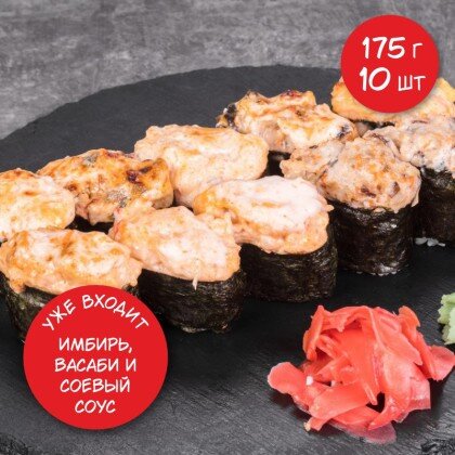 Сет Запечённый микс