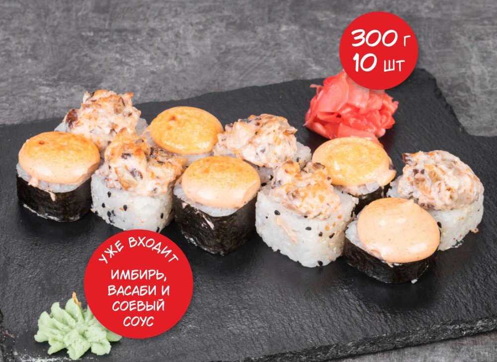 Запечённый сет Йоджи