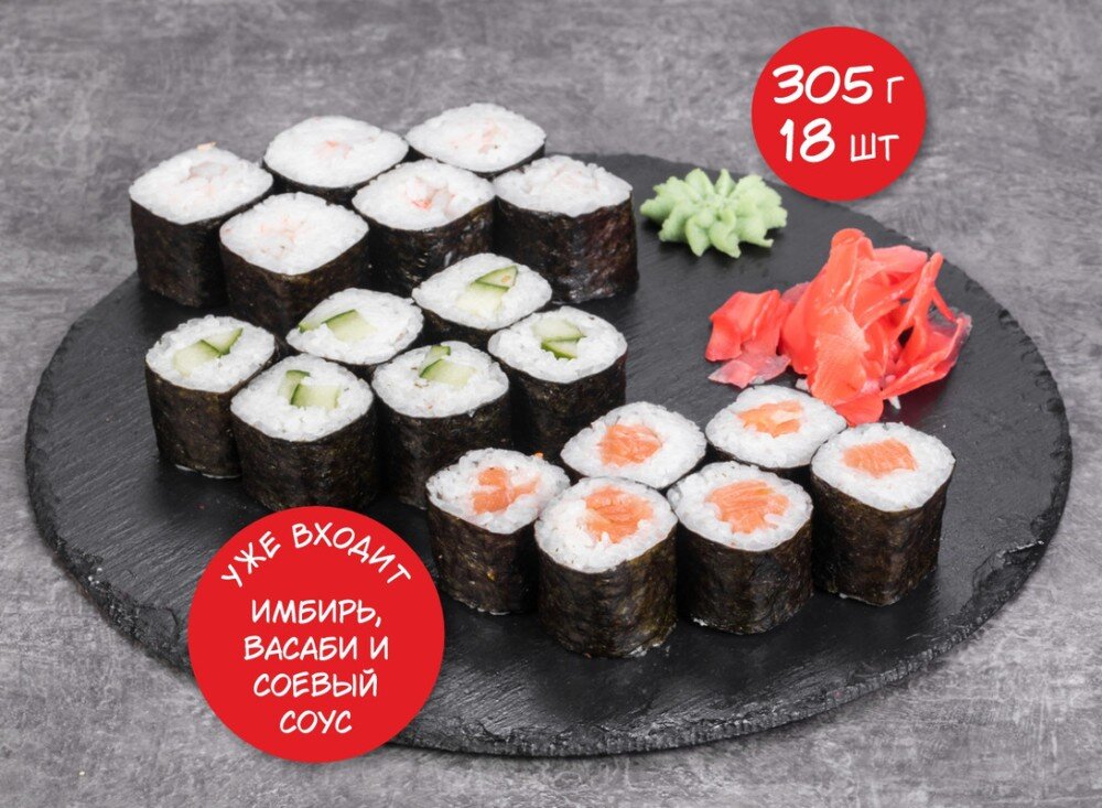 Сет Мини-роллов