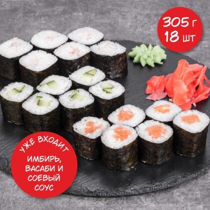 Сет Мини-роллов