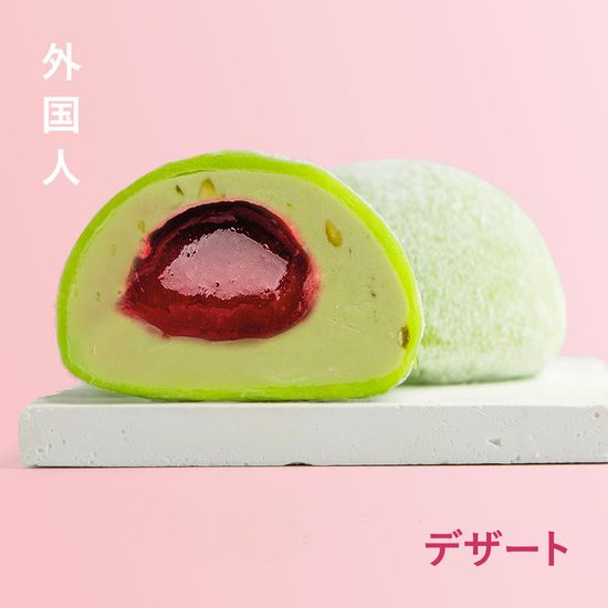 Моти фисташка-малина