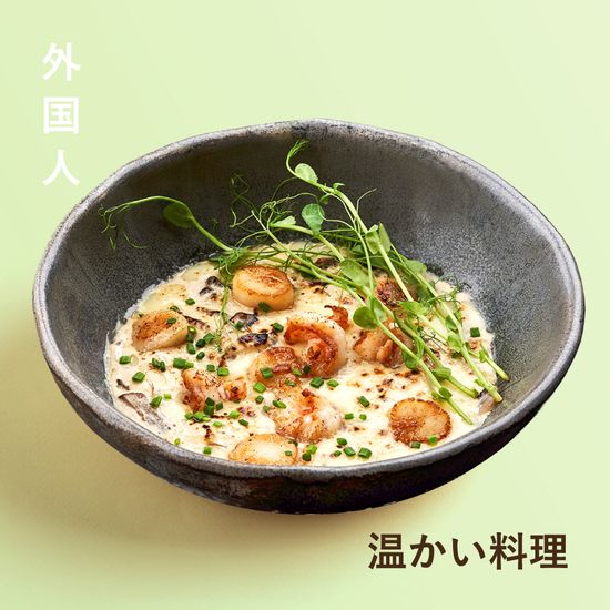 Жюльен с морским гребешком и креветками