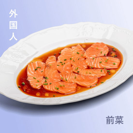 Севиче из лосося с соусом юдзу