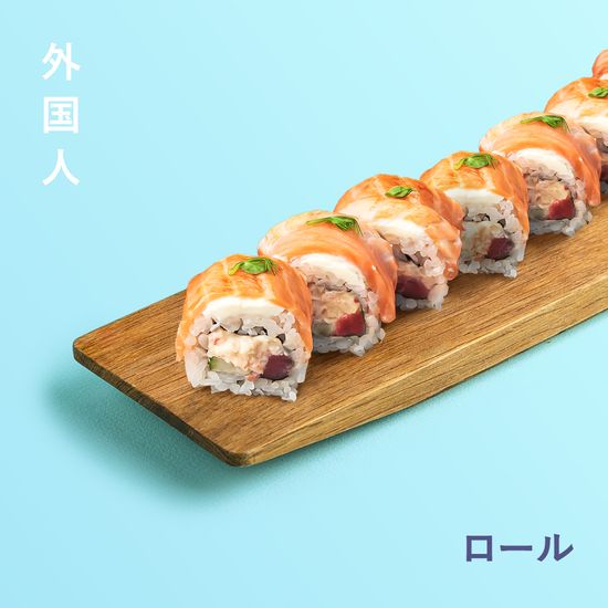 Теплый королевский ролл с лососем