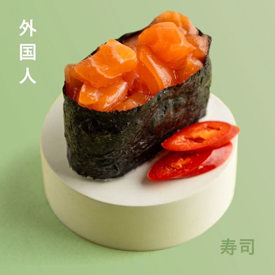 Гункан лосось спайси