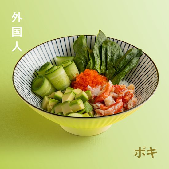 Поке боул с крабом