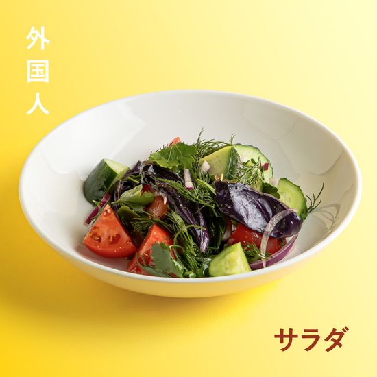 Овощной салат