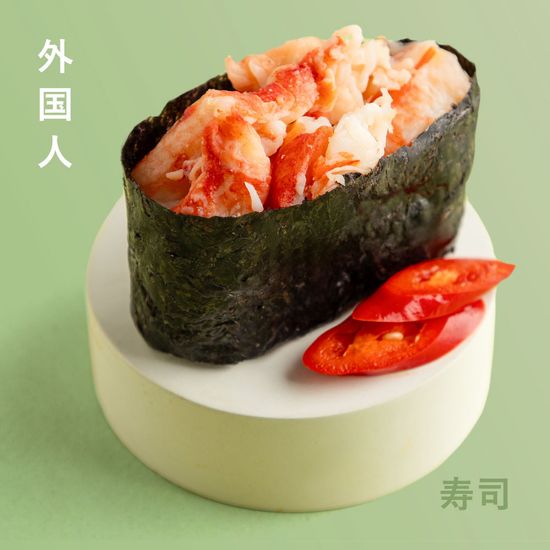 Гункан краб спайси