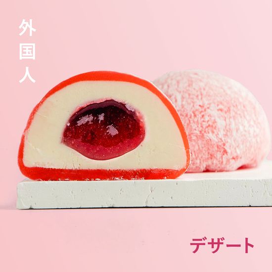 Моти базилик-клубника