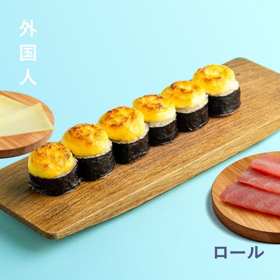 Запеченный ролл с тунцом под сырным  соусом