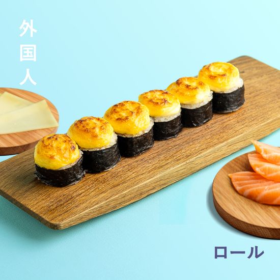 Запеченный ролл с лососем под сырным соусом