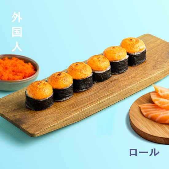 Запеченный ролл с лососем под соусом с икрой летучей рыбы