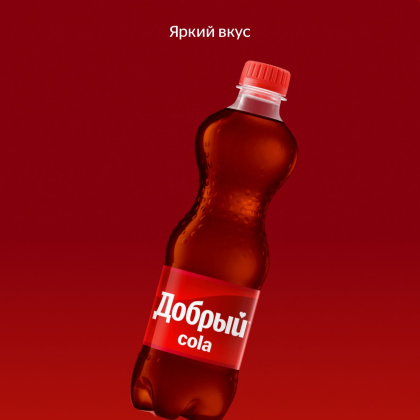 Добрый Кола