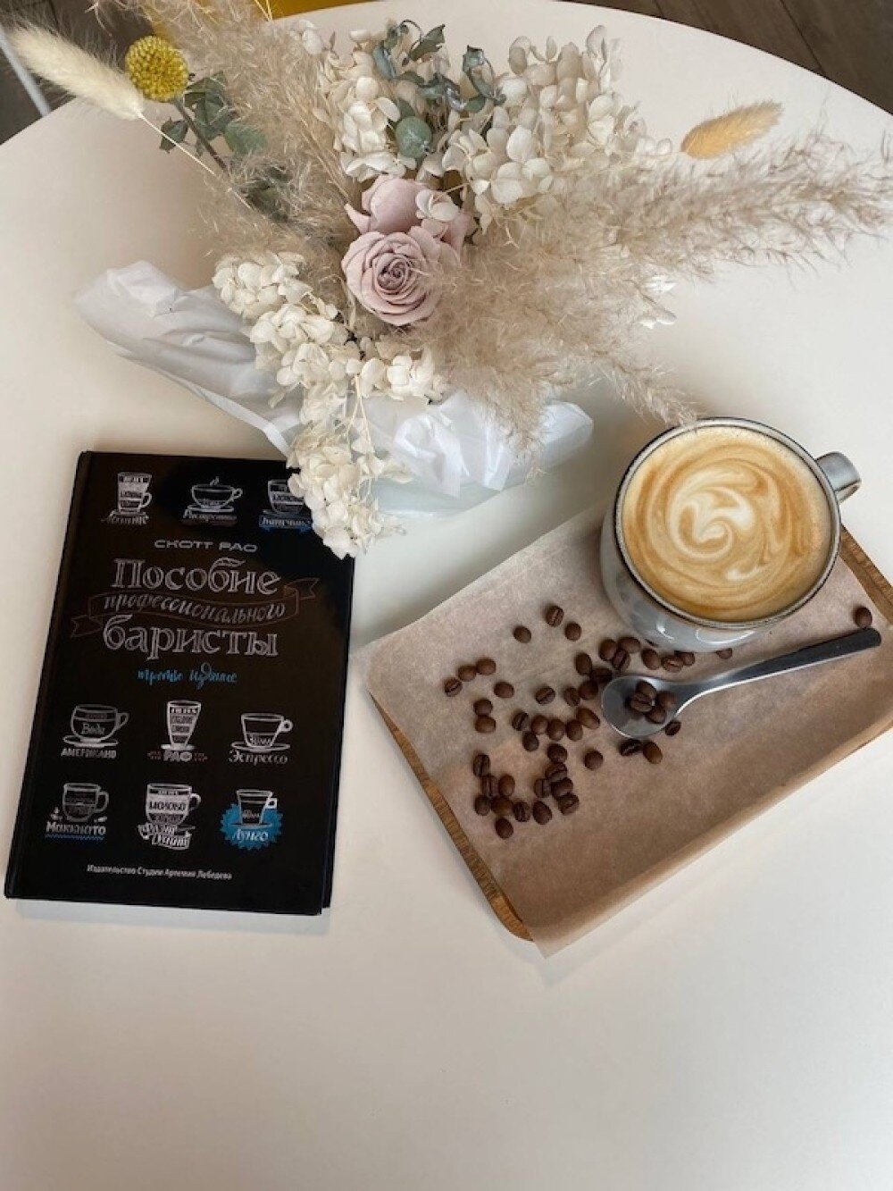 Латте Большой