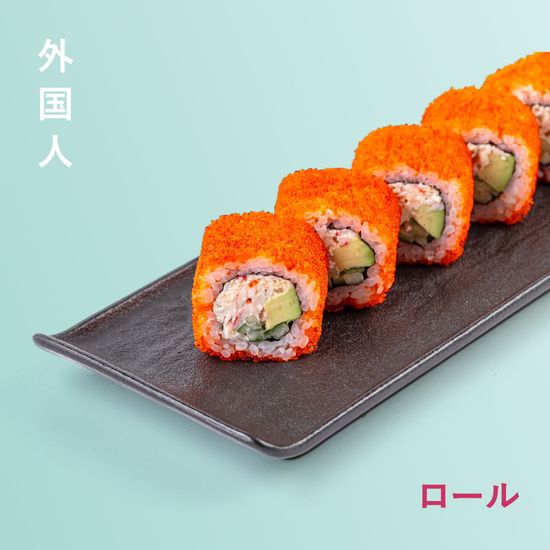 Калифорния с камчатским крабом