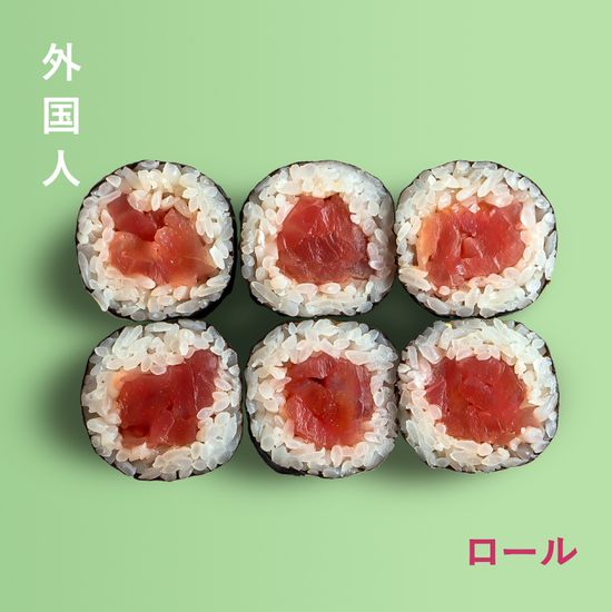 Ролл с тунцом