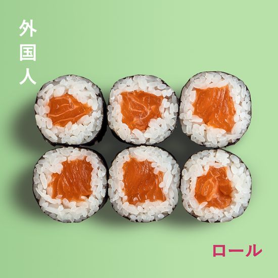 Ролл с лососем