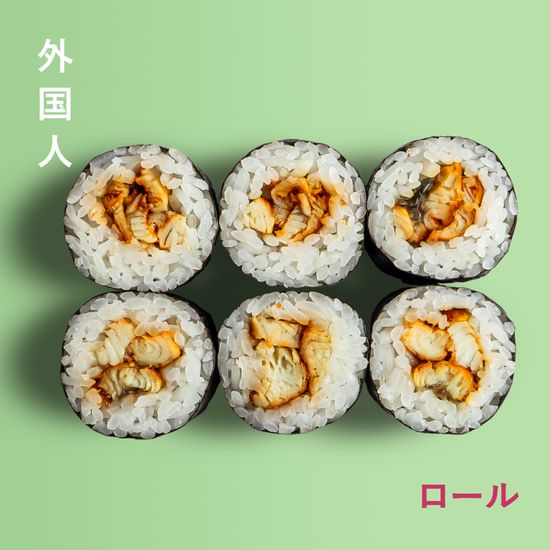 Ролл с угрем