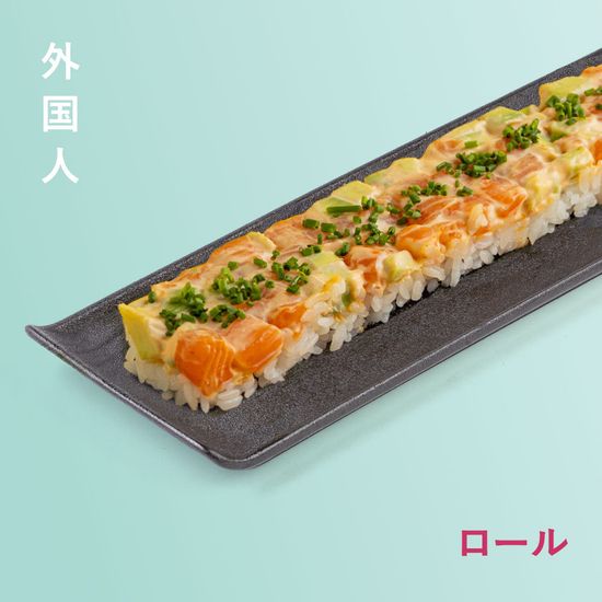 Осидзуси с лососем и авокадо в спайси соусе