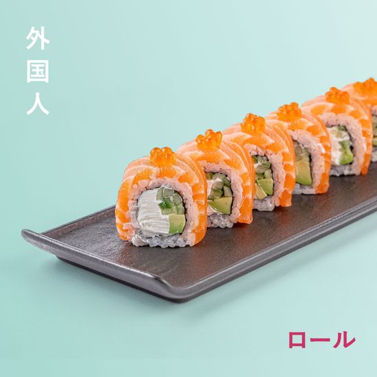 Филадельфия с лососем, огурцом и авокадо