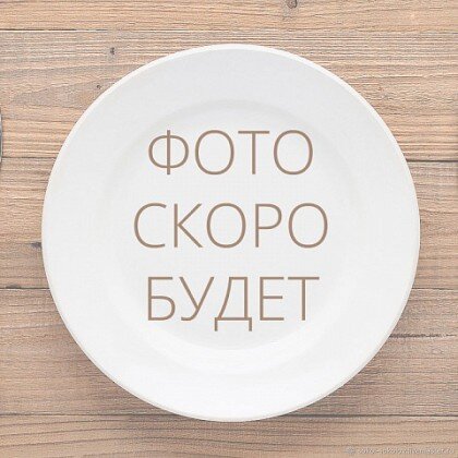 Комбо детское