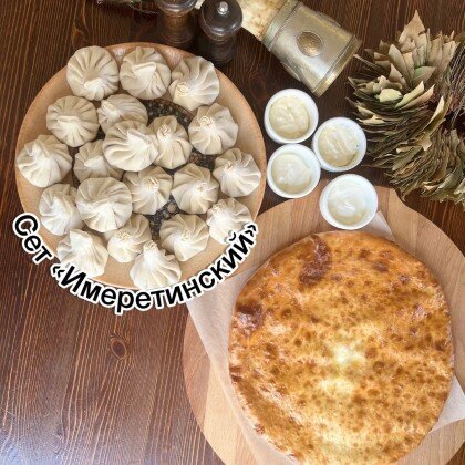 Гранд имеретинский