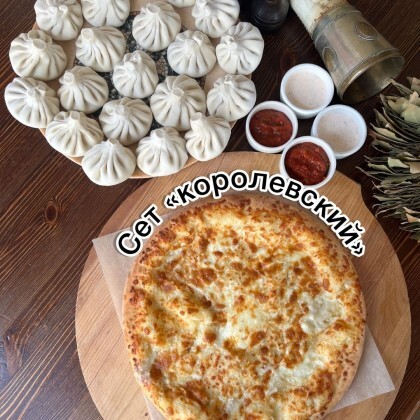 Гранд королевский