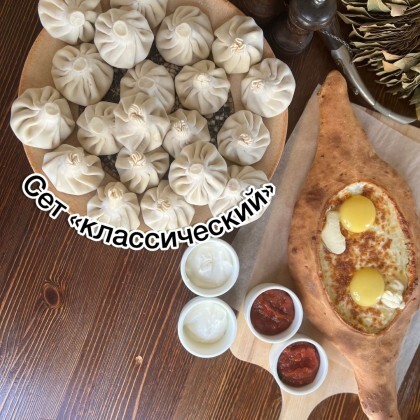 Гранд классический